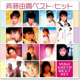 斉藤由貴 ベスト・ヒット(CD)