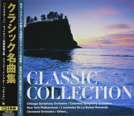 クラシック名曲集 / 4枚組CD