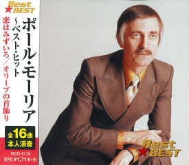 ポール・モーリア ベスト・ヒット Best★BEST（CD）