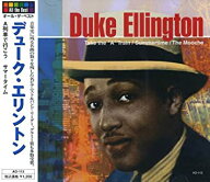 デューク・エリントン オール・ザ・ベスト（CD）