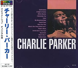 チャーリー・パーカー オール・ザ・ベスト（CD）