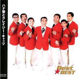 ハナ肇とクレイジー・キャッツ Best★BEST(CD)