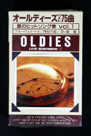 オールディーズ ベスト 75曲（カセット 3巻組）愛のヒットソング集 vol.1
