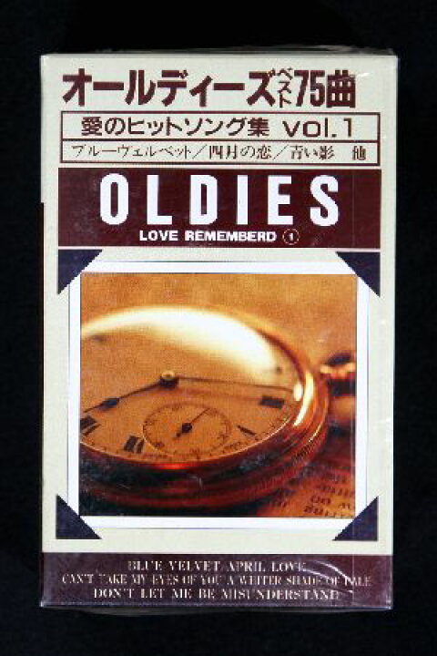 オールディーズ ベスト 75曲（カセット 3巻組）愛のヒットソング集 vol.1 インザムード