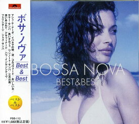 ボサ・ノヴァ ベスト & ベスト（CD）
