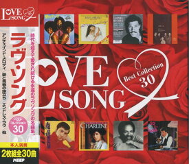ラヴ・ソング・ベストコレクション30(CD2枚組)