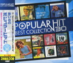 新品 CD2枚組想い出のポピュラーヒット・ベストコレクション30