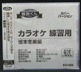 楽天市場 カラオケ 坂本冬美 夜桜お七の通販