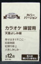 【新品】カセットテープ音多くん 天童よしみ編(カラオケ練習用)
