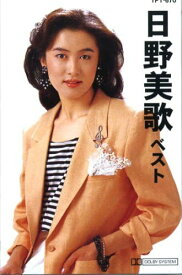 日野美歌 ベスト（カセット）