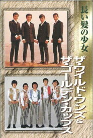 ザ・ワイルド・ワンズ&ザ・ゴールデン・カップス （カセット）