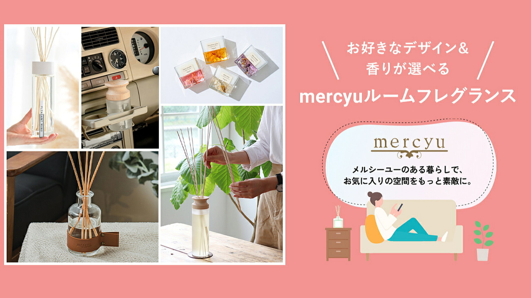 リードディフューザー アロマディフューザー ルームフレグランス スティック 芳香 香り シンプル おしゃれ mercyu メルシーユー 新生活 引っ越し クリスマス プレゼント