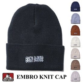 ニットキャップ BEN DAVIS ベンデイビス ニット帽 BDW-9544 刺繍ニットキャップ EMBRO KNIT CAP 帽子 ネコポス メール便送料無料 新生活 ホワイトデー 引っ越し プレゼント