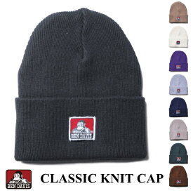 ニットキャップ BEN DAVIS ベンデイビス ニット帽 BDW-9543 クラシックニットキャップ CLASSIC KNIT CAP 帽子 ネコポス メール便送料無料 新生活 ホワイトデー 引っ越し プレゼント