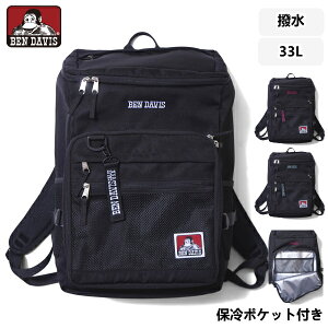 �{�b�N�X�f�C�p�b�N �ۗ�|�P�b�g�t�� BDW-8462 BEN DAVIS �x���f�C�r�X �����b�N�T�b�N 33L BOX DAYPACK �o�b�N�p�b�N �h�� �������H �ʊw ���s�o�b�O �C�w���s �ъԊw�Z ���΂� �J�o�� �� �������� 10