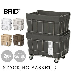 [Ƌ BRID ubh 3372 X^bLOoXPbg 2i STACKING BASKET 2 􂦂  nh rO LX^[ C[ ~l[g h[ h[oXPbg [P[X ςݏd