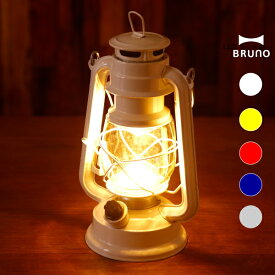 BRUNO ブルーノ BOL001 LEDが明るく灯る LEDランタン 照明 デスクライト ライト アウトドア 災害 キャンプ 登山 緊急 地震 台風 停電 5倍 新生活 父の日 引っ越し プレゼント