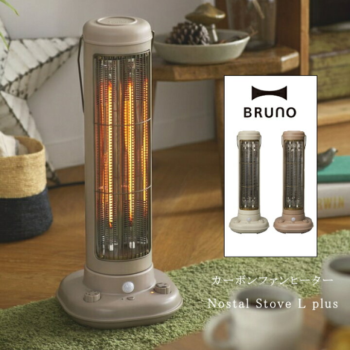 楽天市場】ヒーター BRUNO ブルーノ 暖房 BOE038 カーボンファン 