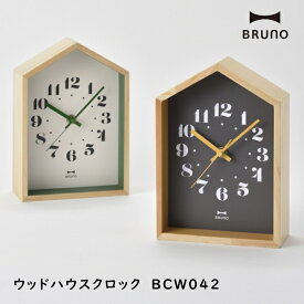 壁掛け時計 BRUNO ブルーノ BCW042 ウッドハウスクロック 時計 置き掛け兼用 置き時計 ウォールクロック おしゃれ デザイン 子供 ギフト 引っ越し 新生活 父の日 結婚 祝い 10倍 プレゼント