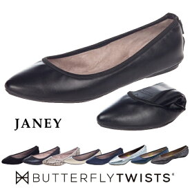 BUTTERFLY TWISTS バタフライツイスト B21013 21013N ジェイニー JANEY フラットシューズ パンプス 折りたたみ 卒園式 卒業式 お遊戯会 携帯 旅行 トラベル レディース 送料無料 5倍 新生活 ホワイトデー 引っ越し プレゼント