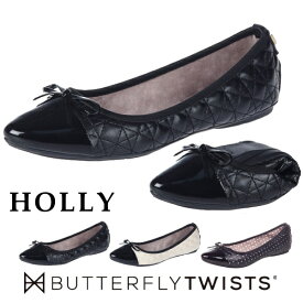 BUTTERFLY TWISTS バタフライツイスト 21012B 21012N ホリー HOLLY フラットシューズ パンプス 折りたたみ 卒園式 卒業式 お遊戯会 携帯 旅行 トラベル レディース 送料無料 5倍 新生活 母の日 引っ越し プレゼント