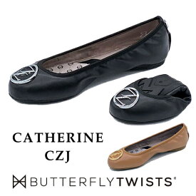 BUTTERFLY TWISTS バタフライツイスト 21028CZJ CATHERINE CZJ キャサリンゼタジョーンズ プロデュース フラットシューズ パンプス 折りたたみ 卒園式 卒業式 お遊戯会 携帯 旅行 トラベル レディース 送料無料 5倍 新生活 父の日 引っ越し プレゼント