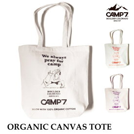 トートバッグ CAMP7 キャンプセブン CAP-9064 オーガニックキャンバストート オーガニックコットン トートバッグ キャンバス ORGANIC CANVAS TOTE ショルダーバッグ バック カバン かばん 鞄 新生活 クリスマス 引っ越し プレゼント