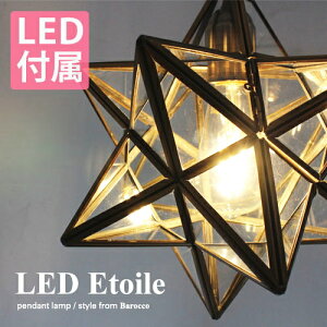 y_gCg DI CLASSE fBNbZ Barocco LED Gg[ Etoile y_gv Ɩ Cg  10{ V nEB z v[g