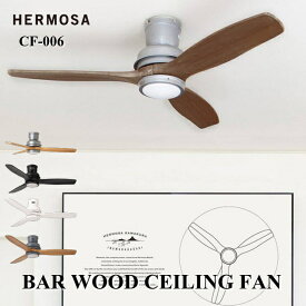 照明 HEROMSA ハモサ CF-006DC バルウッドシーリングファンDC BAR WOOD CEILING FAN ヴィンテージ インダストリアル 工場 空調家電 家電雑貨 季節家電 送料無料 10倍 新生活 父の日 引っ越し プレゼント