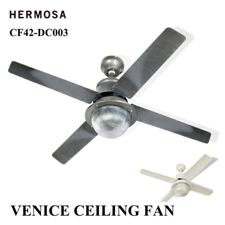 楽天市場】照明 HEROMSA ハモサ CF42-DC003 ヴェニスシーリングファン 