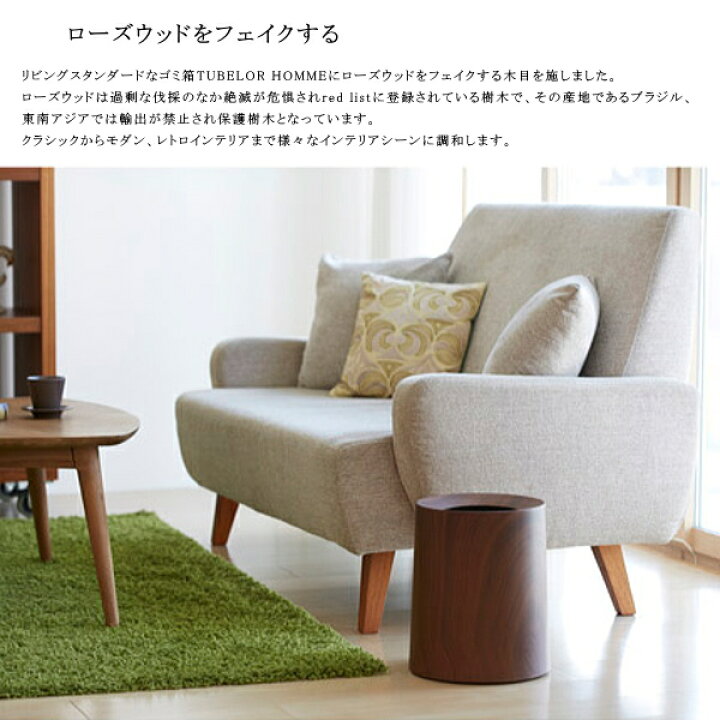 楽天市場】ideaco イデアコ トラッシュカン チューブラー オム ローズウッド / Trash can tubelor HOMME ROSEWOOD (ゴミ箱/ダストボックス) (送料無料) 10倍 新生活 父の日 引っ越し プレゼント : awatsu 楽天市場】ideaco イデアコ トラッシュカン チューブラー オム ローズウッド / Trash can tubelor HOMME ROSEWOOD (ゴミ箱/ダストボックス) (送料無料) 10倍 新生活 父の日 引っ越し プレゼント : awatsu