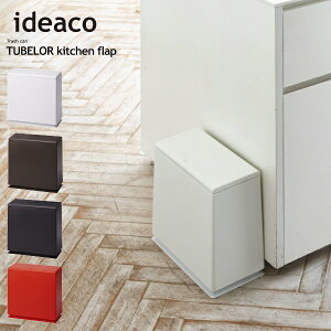 ideaco CfAR gbVJ `[u[ Lb`tbv / Trash can TUBELOR kitchen flap (S~/_Xg{bNX) 10{ V NX}X z v[g 
