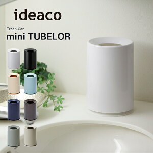 S~ ideaco CfAR gbVJ ~j`[u[ Trash can miniTUBELOR ݔ _Xg{bNX 10{ V NX}X z v[g 