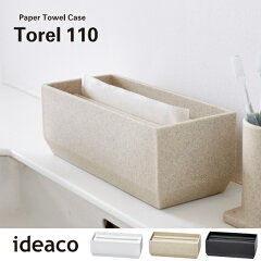 ポイント10倍ideacoイデアコペーパータオルケーストレル/PaperTowelCaseTorel110収納雑貨