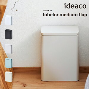 S~ ideaco CfAR gbVJ `[u[ ~fBAtbv Trash can TUBELOR medium flap t^t ݂΂ _Xg{bNX 10{ V hV̓ z v[g 