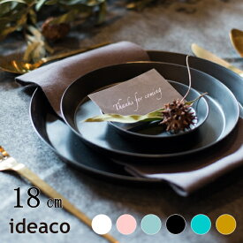 皿 ideaco イデアコ 食器 ウスモノ プレート18 usumono plate18 バンブーメラミンTableware キッチン用品 プレート カトラリー グラス キッチン雑貨 10倍 新生活 母の日 引っ越し プレゼント