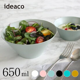 スープボウル ideaco イデアコ 食器 ウスモノボウル 650ml usumono bowl バンブーメラミンTableware キッチン用品 カップ カトラリー グラス キッチン雑貨 10倍 新生活 父の日 引っ越し プレゼント