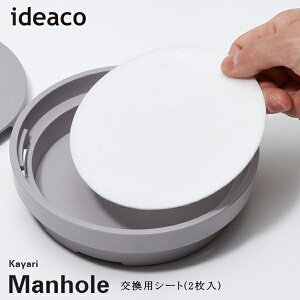  ideaco CfAR  }z[ Kayari Manhole pV[g(2)  AEghA piG G  E 10{ lR|X [ V nEB z
