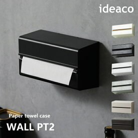 キッチンペーパー ideaco イデアコ ウォールピーティー2 WALL PT2 Paper towel case キッチンタオル ペーパータオル 洗面所 壁貼り 冷蔵庫 洗濯機 貼り付け キッチン雑貨 10倍 新生活 夏休み 引っ越し プレゼント 送料無料
