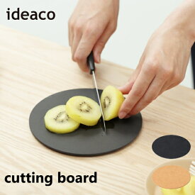 まな板 ideaco ウスモノ usumono イデアコ カッティングボード cutting board アウトドア おしゃれ 便利 ネコポス メール便送料無料 新生活 母の日 引っ越し プレゼント