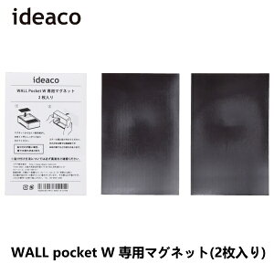 �E�H�[���|�P�b�gW��p�}�O�l�b�g WALL pocket W ��p�}�O�l�b�g(2������) ideaco �C�f�A�R �e�B�b�V��BOX �E�H�[�� �e�B�b�V���P�[�X Tissue Pocket WALL �l�R�|�X ���[���֑������� �V���� �o�����^�C