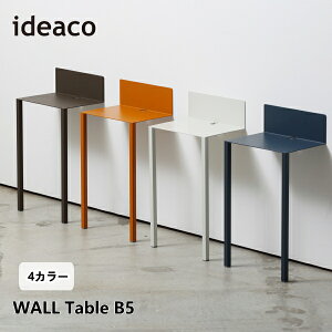 ウォールテーブルB5 ideaco イデアコ 壁掛け ミニマムサイドテーブル コンソールテーブル 省スペース 小物置き スリム シンプル おしゃれ スチール WALL Table B5 minimal steel furniture インテリア お