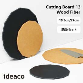 まな板 イデアコ カッティングボード 13 ウッドファイバー Sサイズ Mサイズ セット ideaco 13角形 天然木 樹脂 非多孔 フィボナッチ数列 Cutting Board 13 Wood Fiber おしゃれ ギフト 便利 ネコポス メール便送料無料 新生活 クリスマス 引っ越し プレゼント