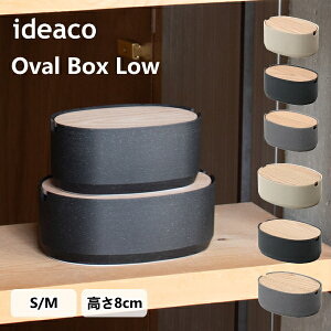 [{bNX I[o{bNX [ ideaco CfAR Oval Box Low S M     ዾ  V[PA VF[J[{bNX ʏ Tj^[[ [G Vv k C