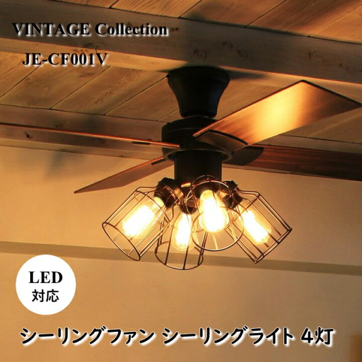 楽天市場】照明 JAVALO ELF ジャバロエルフ LED対応 シーリングファン 