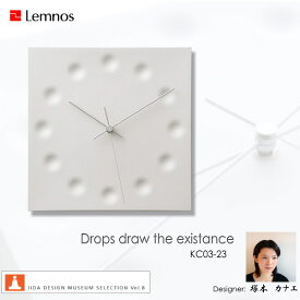 Lemnos タカタレムノス 壁掛け時計 KC03-23 Drops draw the existance 時計 壁掛け 掛け時計 ウォールクロック おしゃれ デザイン 子供 ギフト 引っ越し 新生活 父の日 結婚 祝い 送料無料 10倍 プレゼント