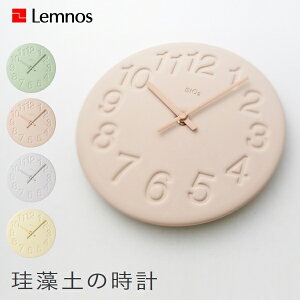 Lemnos タカタレムノス 壁掛け時計 LC11-08 珪藻土の時計 けいそうどのとけい 時計 壁掛け 掛け時計 ウォールクロック おしゃれ デザイン 子供 ギフト 引っ越し 新生活 ハロウィン 結婚 祝い 送