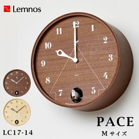 Lemnos タカタレムノス 壁掛け時計 LC17-14 パーチェ PACE Mサイズ 鳩時計 [時計 壁掛け 掛け時計 ウォールクロック おしゃれ デザイン 子供 ギフト 引っ越し 新生活 ホワイトデー 結婚 祝い 子供部屋 送料無料] 10倍 プレゼント