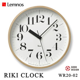 掛け時計 Lemnos タカタレムノス 壁掛け時計 WR20-02 RIKI CLOCK RC リキクロック 電波時計 渡辺 力 時計 壁掛け ウォールクロック おしゃれ デザイン 子供 ギフト 引っ越し 新生活 母の日 結婚 祝い 送料無料 10倍 プレゼント