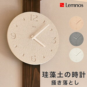 掛け時計 Lemnos タカタレムノス NY21-03 珪藻土の時計 掻き落とし仕上げ けいそうどのとけい 時計 壁掛け ウォールクロック おしゃれ デザイン 子供 ギフト 引っ越し 新生活 ハロウィン 結婚 祝